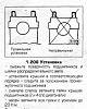 Нажмите на изображение для увеличения
Название: Затяжка крышек &#1.jpg
Просмотров: 201
Размер:	45.5 Кб
ID:	48557