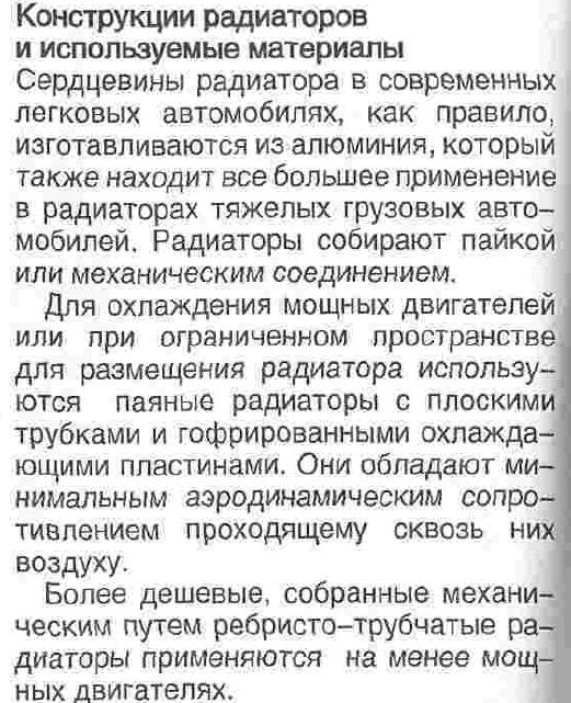 радиатор.JPG