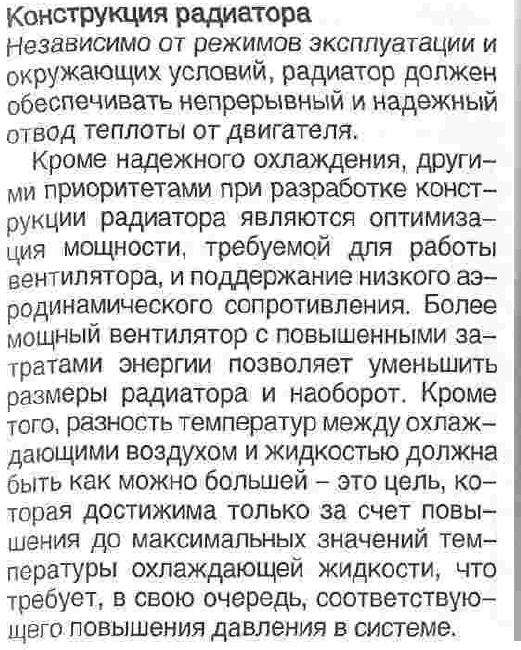 радиатор2.JPG
