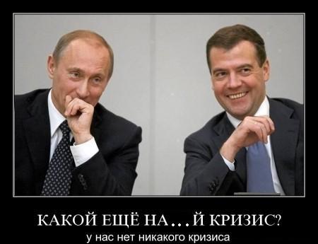 Кризис_(23).jpg