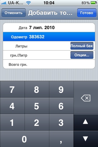 расход9.jpg
