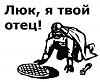 79091697-im_your_father.jpg
