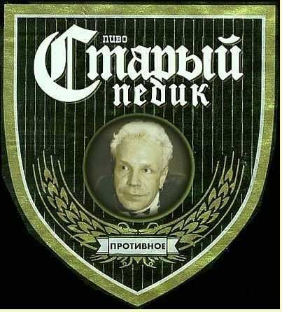 пиво.jpg