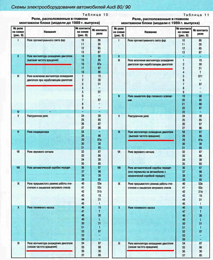 Схема.JPG