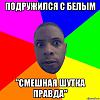 tipichnyy-negr_106286431_orig_.jpg