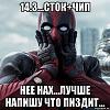 dedpul_111742392_orig_.jpg