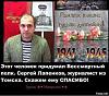 Сергей Лапенков Бессмертный полк.jpg (51.62 КБ) 216 просмотров Сергей Лапенков Бессмертный полк.jpg