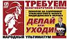 Против налога.jpg