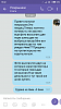 Screenshot_2017-02-27-15-42-35-195_com.viber.voip.png
