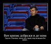 demotivator-0028.jpg