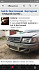 Screenshot_2019-02-11-20-02-50-899_com.drive2.png (1.26 МБ) 305 просмотров Screenshot_2019-02-11-20-02-50-899_com.drive2.png