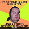 Круть.jpg