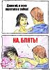 comics_Bej-babu-po-ebalu_orig_1342703112.jpg
