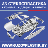 Аватар для KUZOVPLASTIK